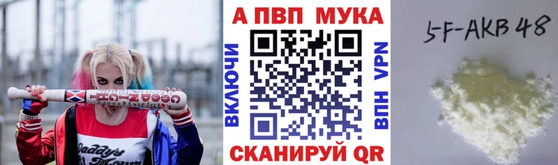 А ПВП мука darknet телеграм Ногинск