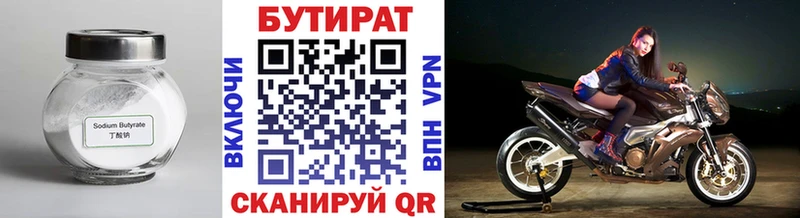 продажа наркотиков  Ногинск  БУТИРАТ буратино 