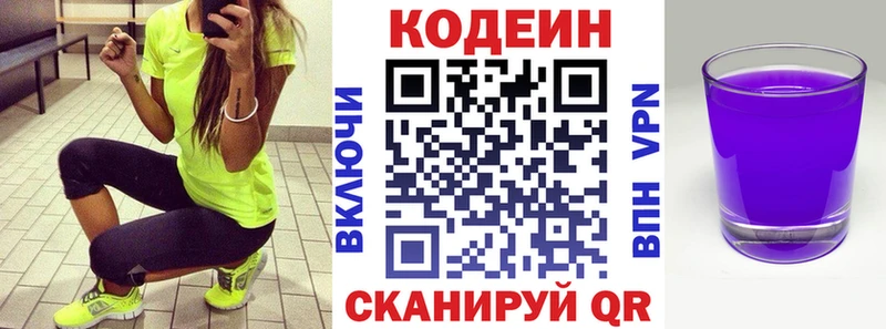 магазин продажи наркотиков  Ногинск  Кодеиновый сироп Lean напиток Lean (лин) 