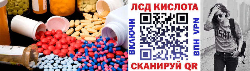 LSD-25 экстази кислота  Ногинск 