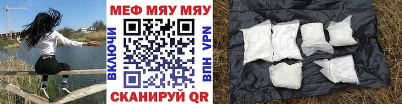 как найти закладки  Ногинск  МЯУ-МЯУ VHQ 